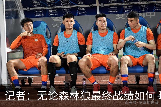记者：无论森林狼最终战绩如何 球队的观赏性必定拉满